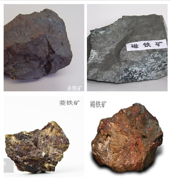铁矿分类